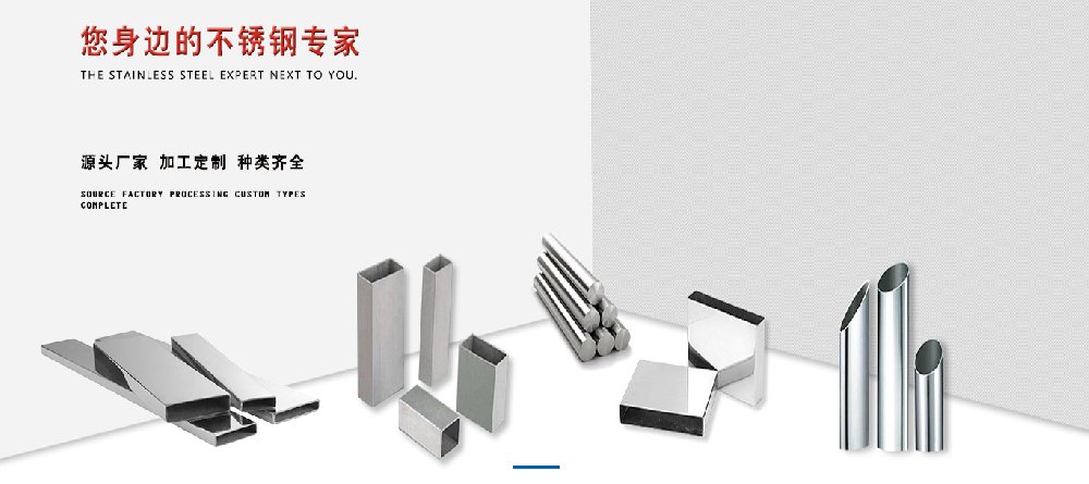 佛山不锈钢管厂家生产管件的控制与改善是怎样的？