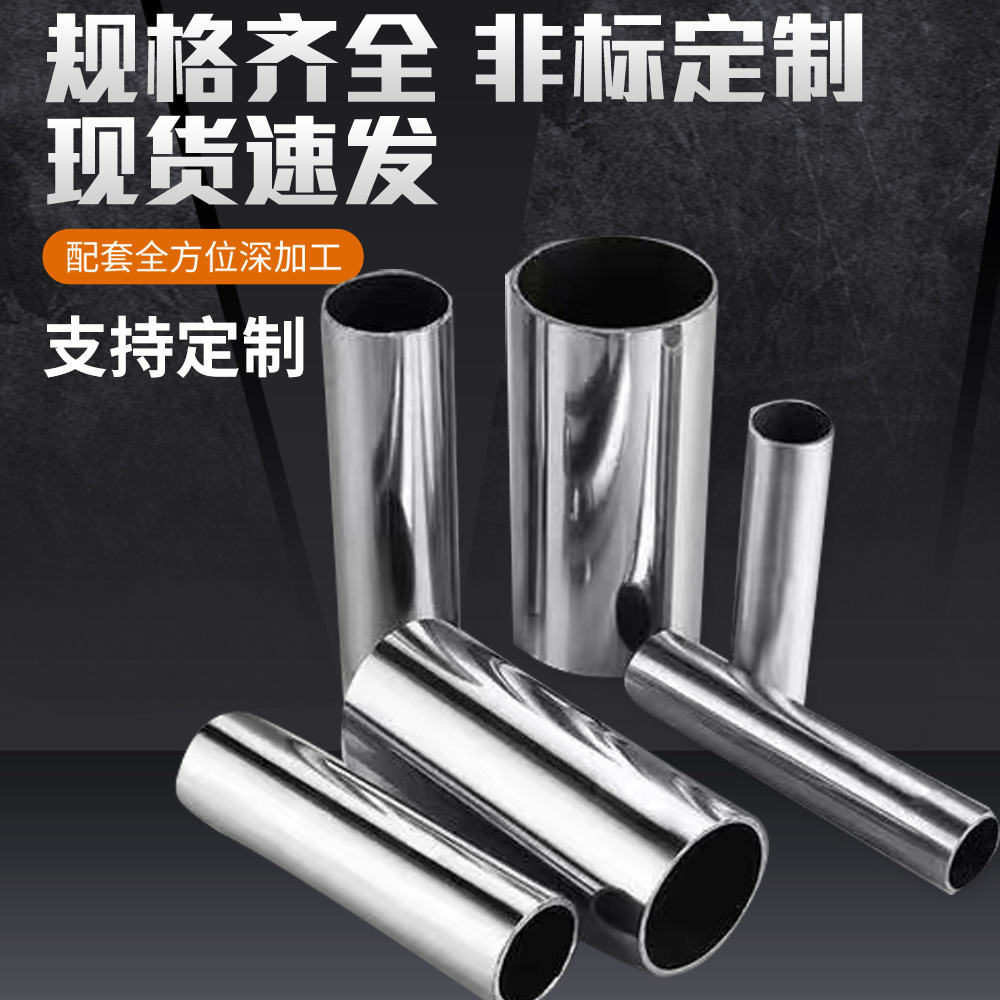 佛山不锈钢管厂家的大口径管具有哪些特性?