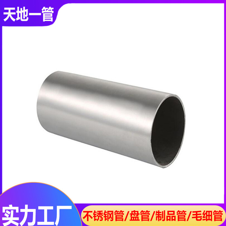 不锈钢管厂浅谈不锈钢弯管加工应用