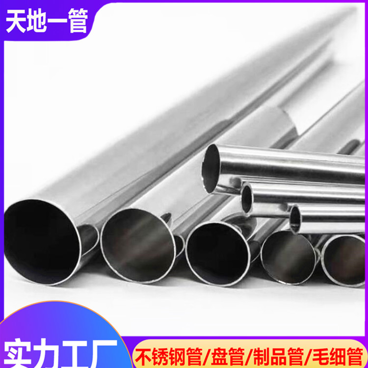 不锈钢管生产厂家介绍不锈钢装饰管的性能
