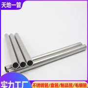 佛山不锈钢管告诉你卫浴用管都有哪些质量要求